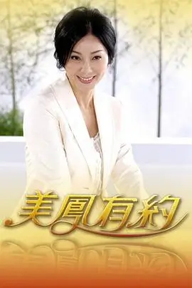 环球厨房对决 海报